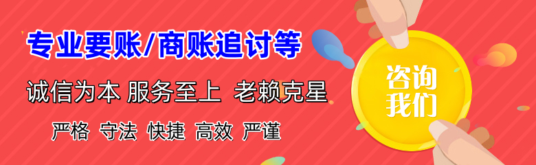 共青城要债公司